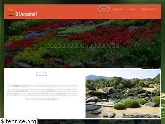 b-uenomirai1.jp