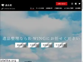 b-wing8757.com