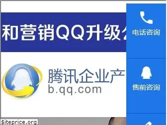 b.qq.com