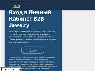 b2b-jewelry.biz.ua
