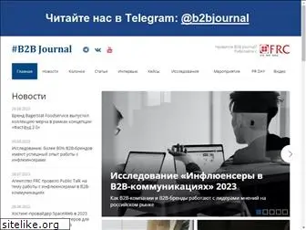 b2b-journal.ru