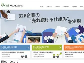 b2b-marketing.co.jp