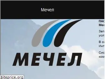 b2b-mechel.ru