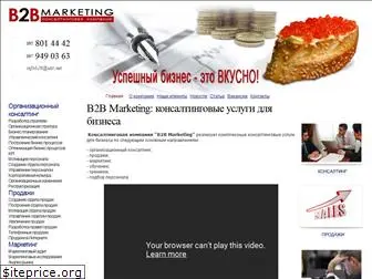 b2bmarketing.com.ua