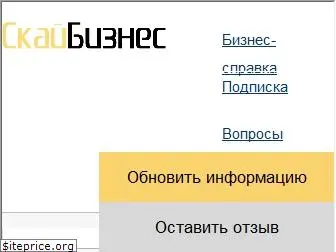 b2bsky.ru