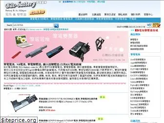 b2c-battery.com.tw