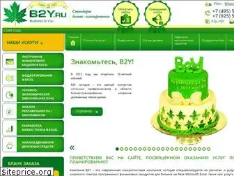 b2y.ru