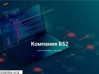 b52company.ru
