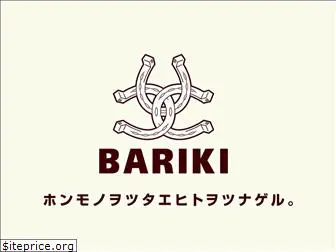 ba-ri-ki.co.jp