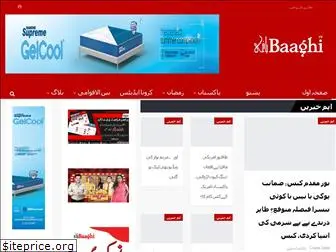 baaghitv.com