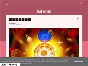 baalgyan.blogspot.com