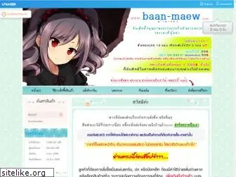 baan-maew.com