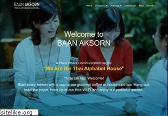 baanaksorn.com