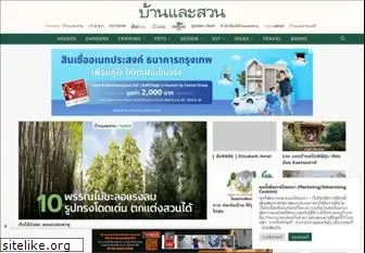 baanlaesuan.com