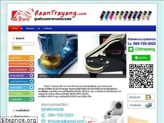 baantrayang.com