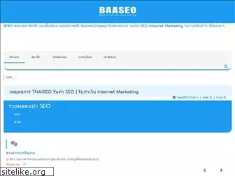 baaseo.com