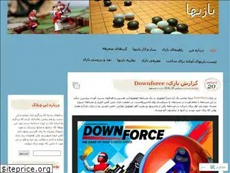 baazihaa.wordpress.com