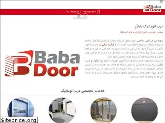 baba-door.com