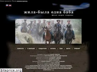 baba-film.ru