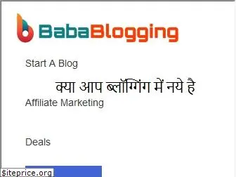 babablogging.com