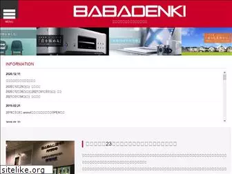 babadenki.com