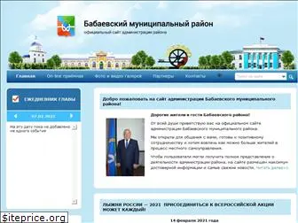 babaevo-adm.ru