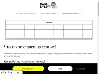 babakytsya.com.ua