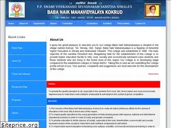 babanaikmahavidyalaya.com