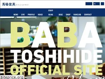 babatoshihide.com