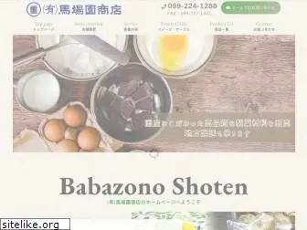 babazono-shoten.com