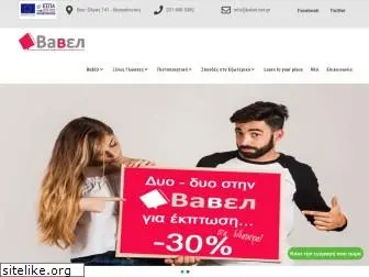 babel.net.gr
