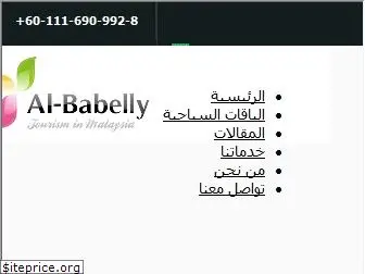 babelly-tourism.com