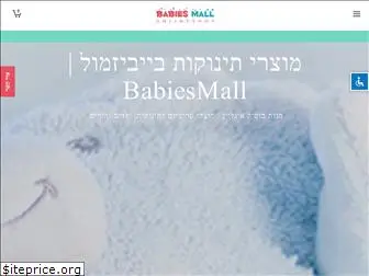 babiesmall.co.il