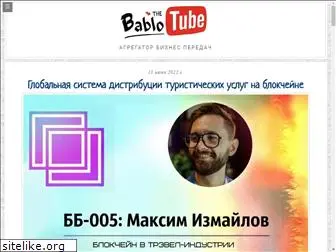 bablotube.tv