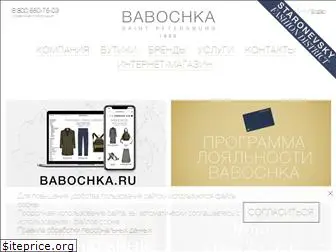 babochka.com