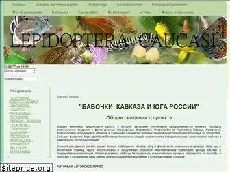 babochki-kavkaza.ru