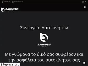 babousis.gr