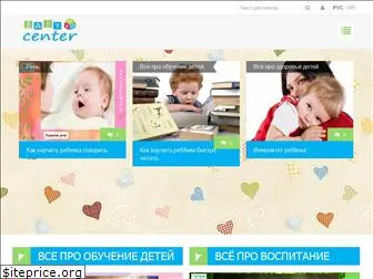 baby-center.com.ua