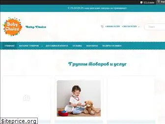 baby-choice.com.ua
