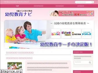 baby-education.com