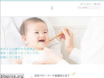 baby-food.jp