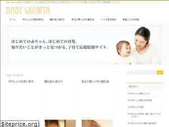 baby-growth.info