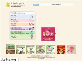 baby-kingdom.org