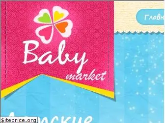 baby-market.org