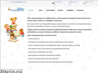 baby-sadik.com.ua