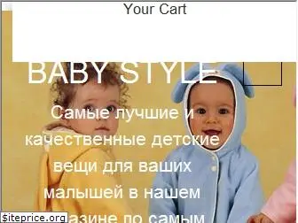 www.baby-stile.ru website price