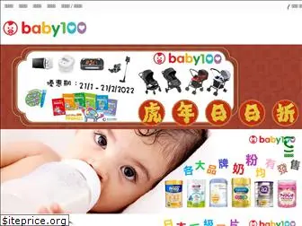 baby100.hk