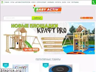 babyactiv.ru