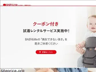 babyandme.co.jp thumbnail