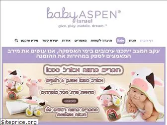 babyaspen.co.il